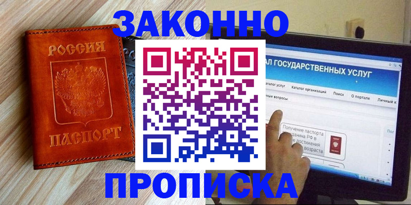 прописка гарантия в Людиново