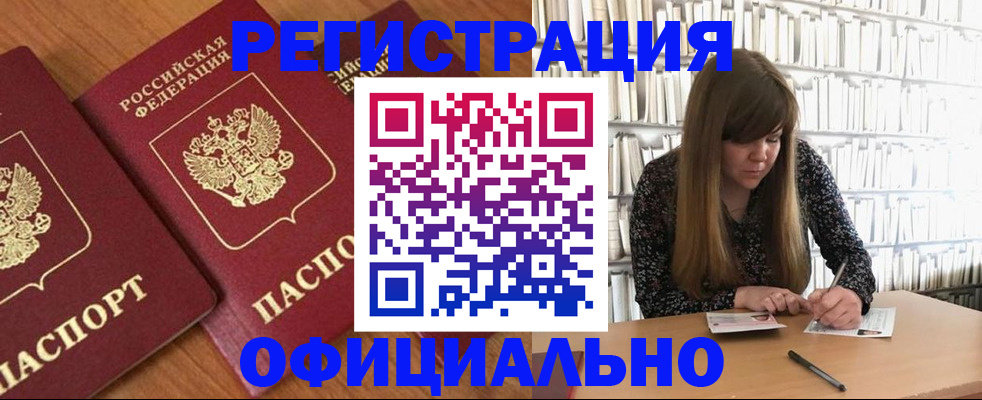 прописка иностранных граждан в Людиново