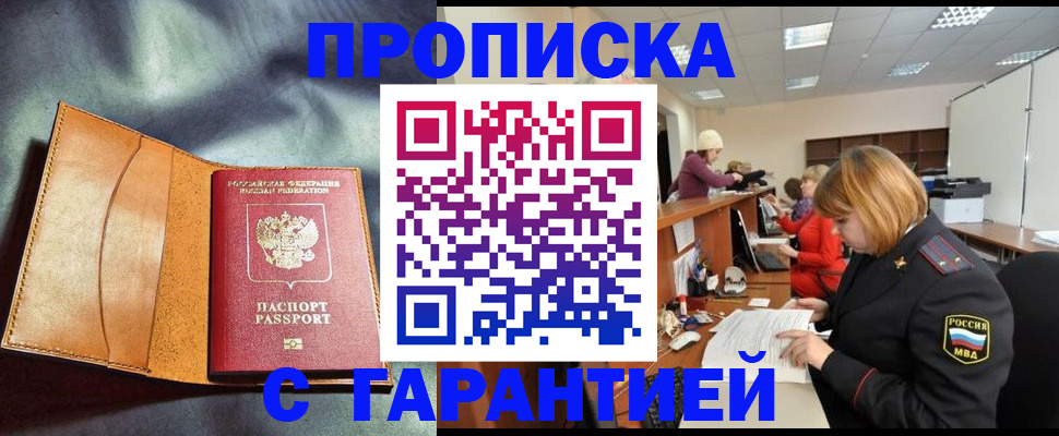 временная регистрация надежно в Людиново