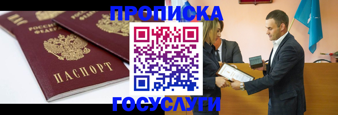 прописка ребенка в Людиново