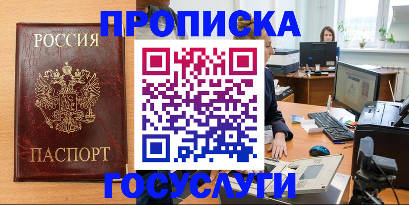 где прописаться в Людиново