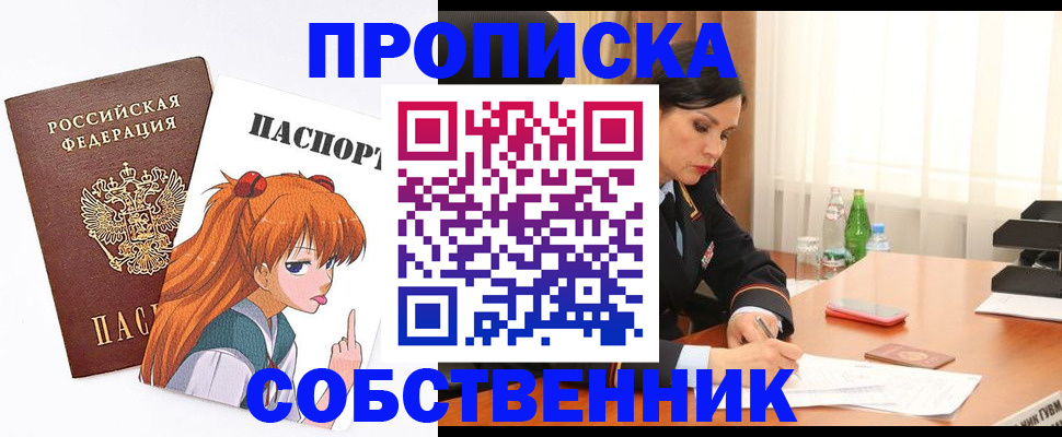 временная регистрация адрес в Людиново