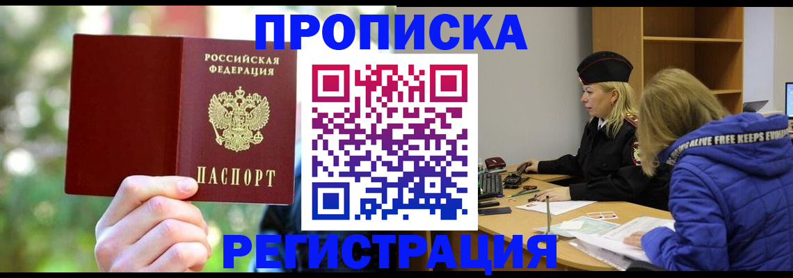 временная регистрация 2025 в Людиново
