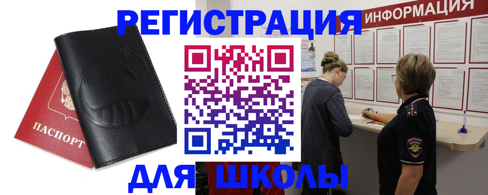 где прописаться в Людиново