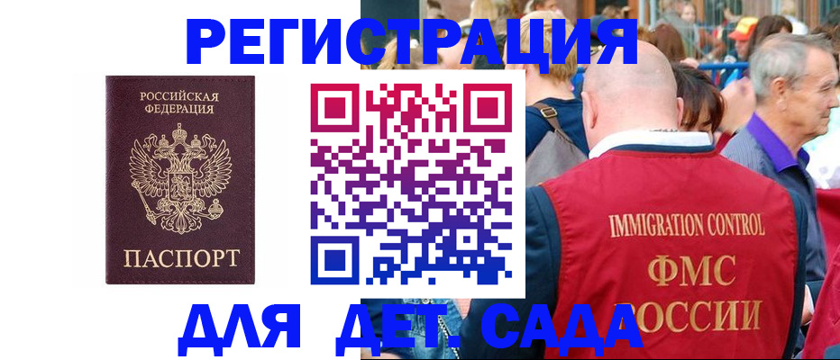 прописка в Людиново