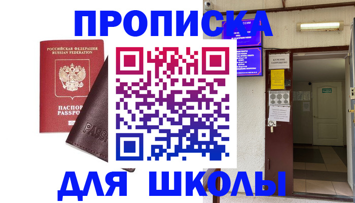 временная регистрация купить в Людиново